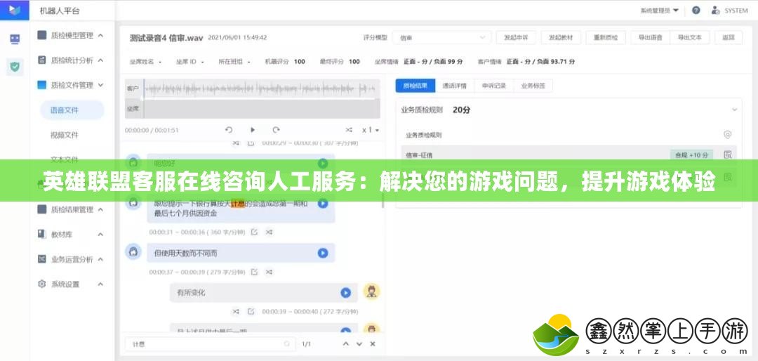 英雄聯(lián)盟客服在線咨詢?nèi)斯し?wù)：解決您的游戲問題，提升游戲體驗