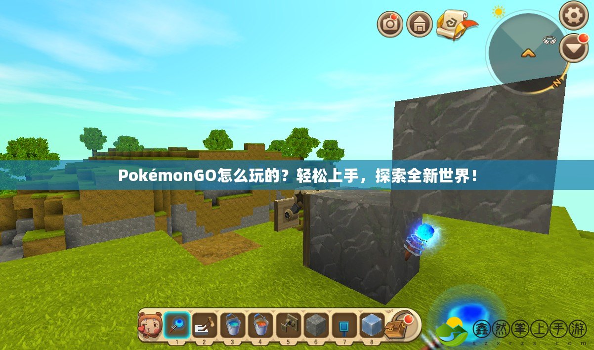 PokémonGO怎么玩的？輕松上手，探索全新世界！