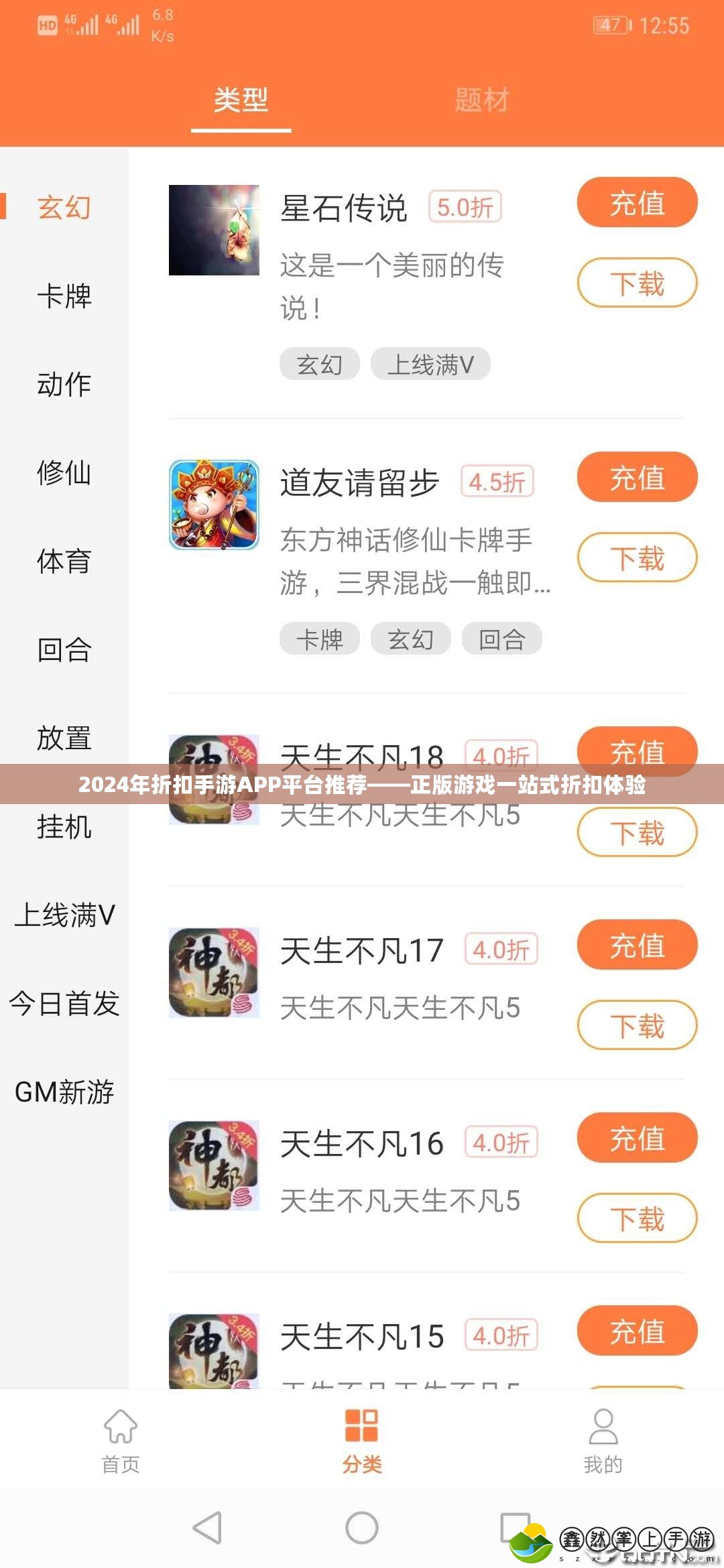 2024年折扣手游APP平臺推薦——正版游戲一站式折扣體驗