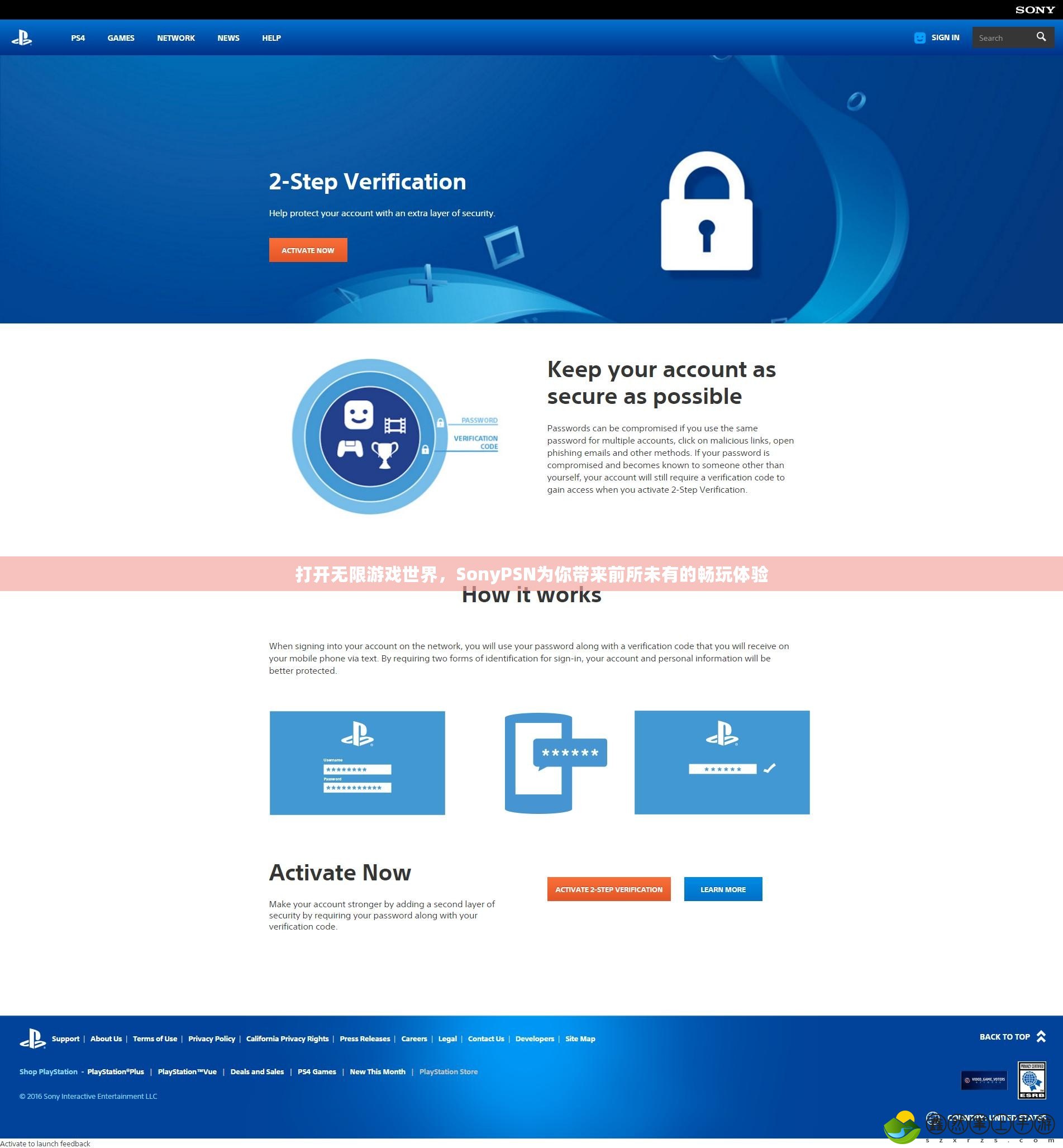 打開(kāi)無(wú)限游戲世界，SonyPSN為你帶來(lái)前所未有的暢玩體驗(yàn)