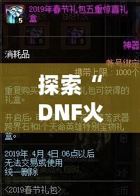 探索“DNF火罐”——深度放松與健康的新體驗(yàn)