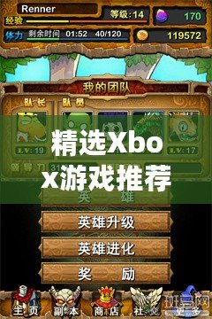 精選Xbox游戲推薦：為女生量身定制的游戲世界